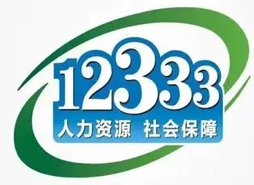 什么是集体合同?入职新单位,当年度年休假如何计算?