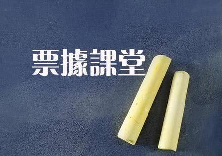 票据课堂：本汇票已经承兑是什么意思？