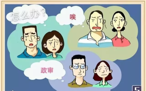 2022父母有过刑事处罚，对子女有何影响？