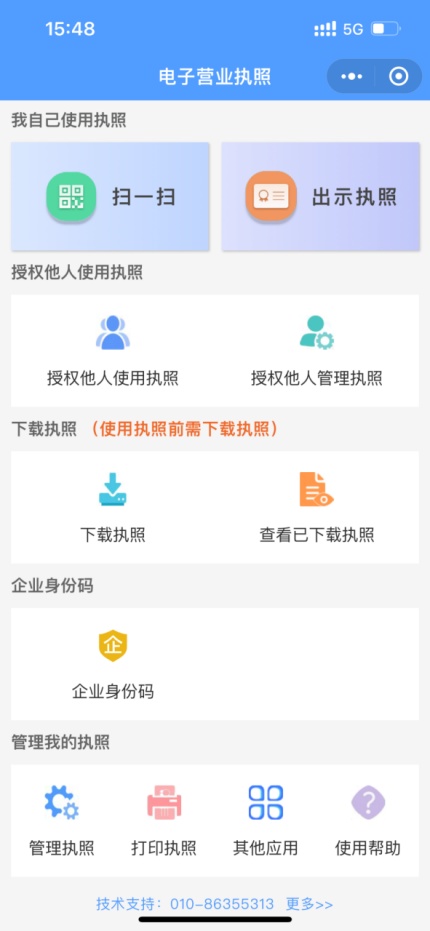电子税务局+电子营业执照，网上申请延期申报看这里