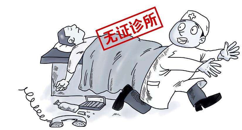 重庆綦江：无资质无经验摆摊行医致人死亡 一假郎中犯非法行医罪获刑十年