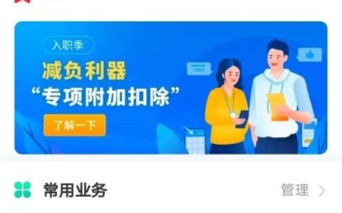 本人是否借款人怎么填及专项附加扣除填报图解