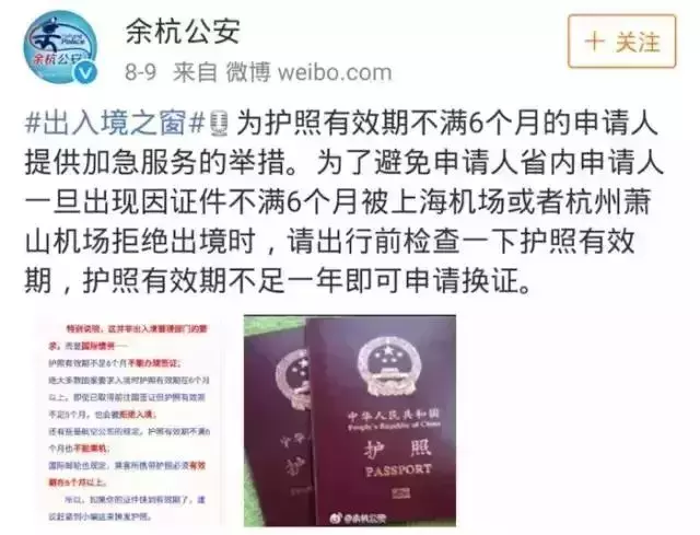 关于护照的这几点常识要注意了，以免拿着护照还被当场遣返