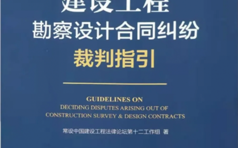 勘察设计合同属于什么合同及勘察设计合同范围