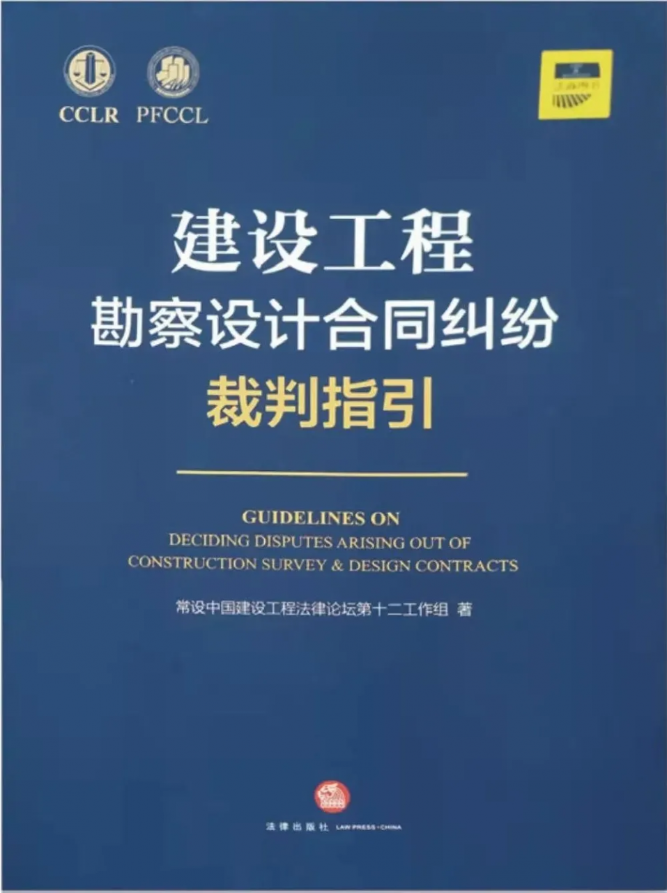 勘察设计合同纠纷有哪些主要争议点？如何做好法律风险管理？