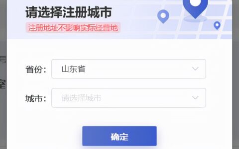 网上怎么申请营业执照及网上申请个人营业执照流程