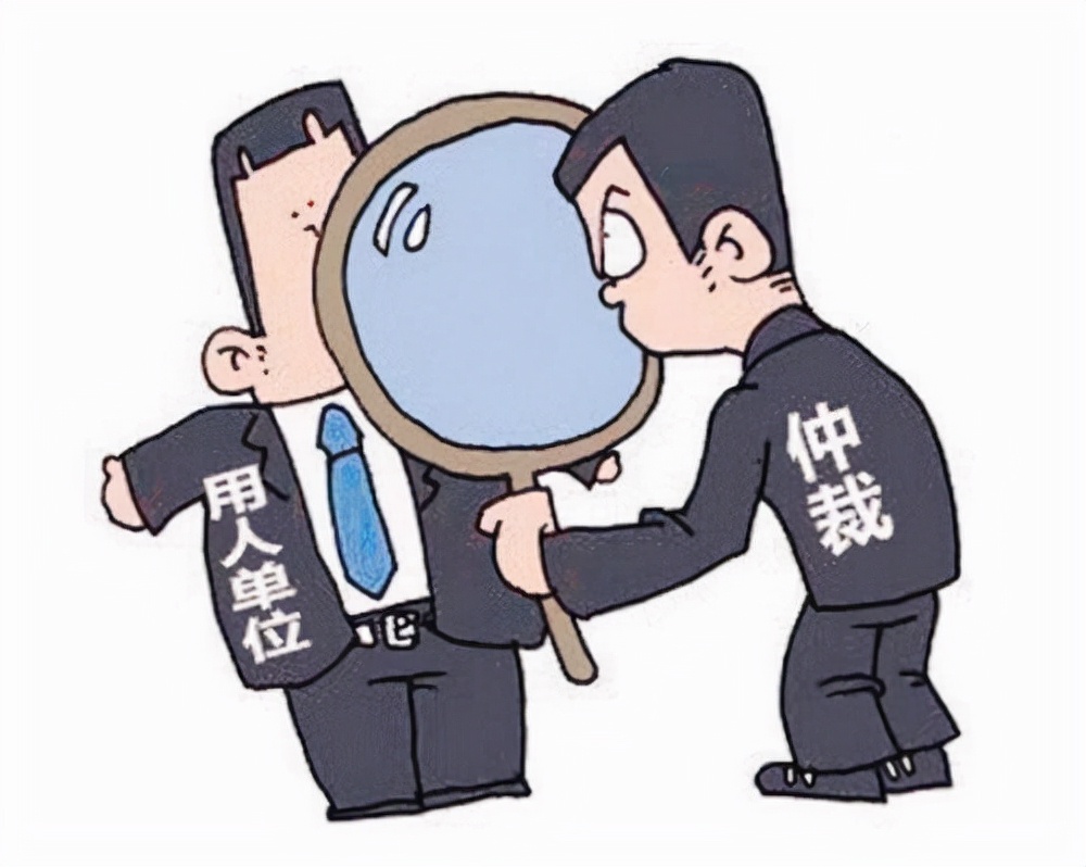 手把手教你如何进行劳动仲裁的全过程！全文干货
