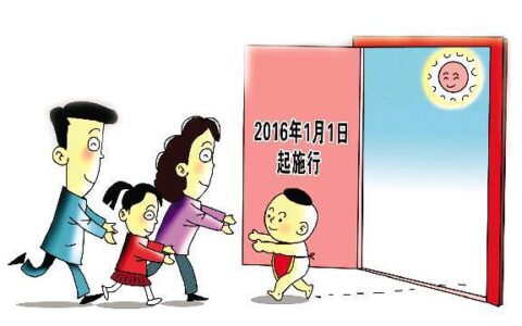 广西二胎政策是什么及国家对二胎的补助政策
