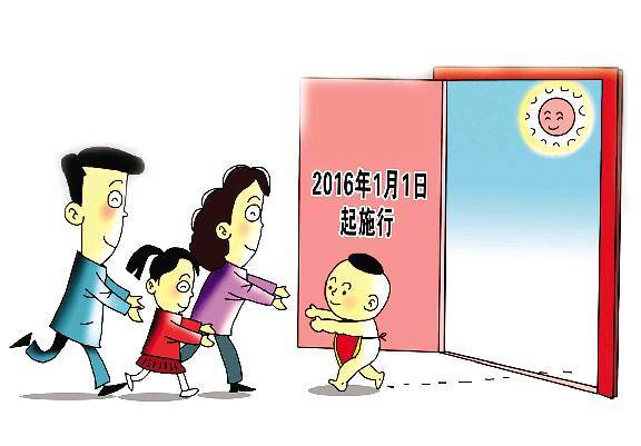 广西“全面二孩”政策:细则最快明年3月才出来