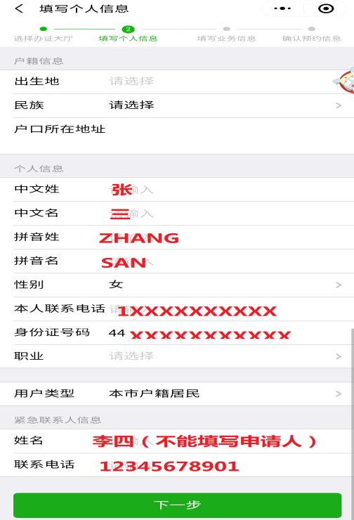 收藏!办理港澳通行证排队麻烦?手把手教你网上预约