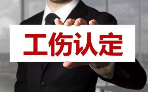 工伤赔偿费用清单（2022版）