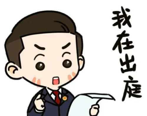 打官司，什么是第三人？第三人来开庭好吗？本篇让你彻底明白