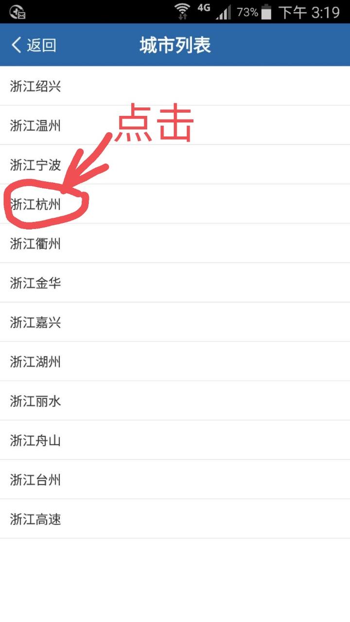 非浙A号牌车主注意了!现在可在网上处理交通违法了