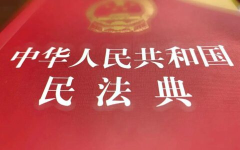 意思自治原则义含是什么及意思自治原则的含义和内涵