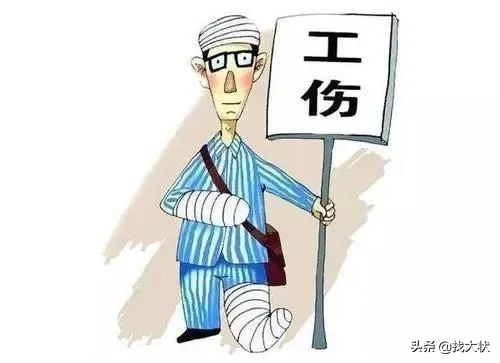 最新!2022版工伤认定流程及赔偿标准