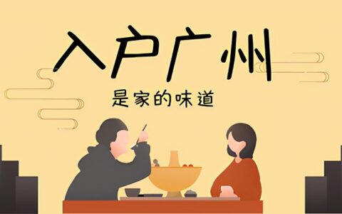 广州购房条件是什么及广州购房资格最新政策
