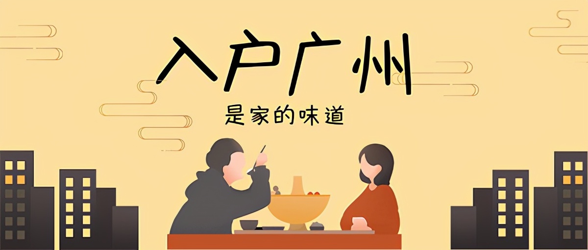 入户广州就能有购房资格？买房最佳策略…