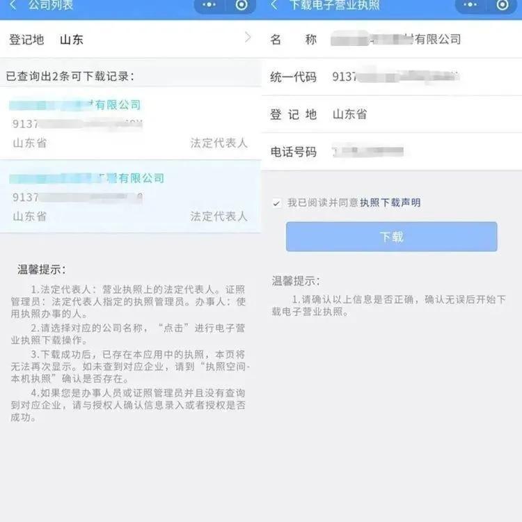 方便实用!企业全程电子化档案可以自助查询啦