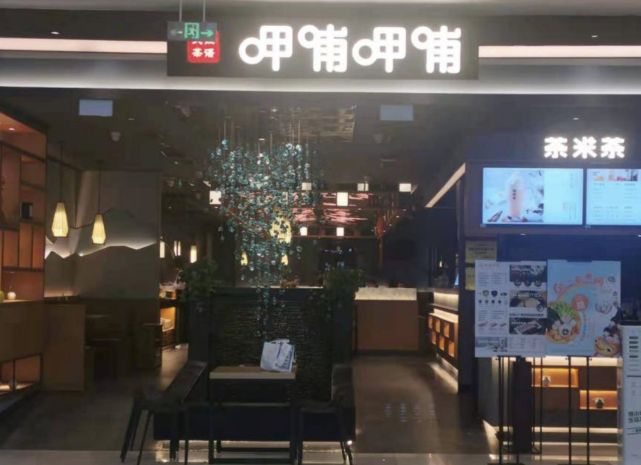 呷浦呷浦背后的餐饮行业，这些税率你应该知道
