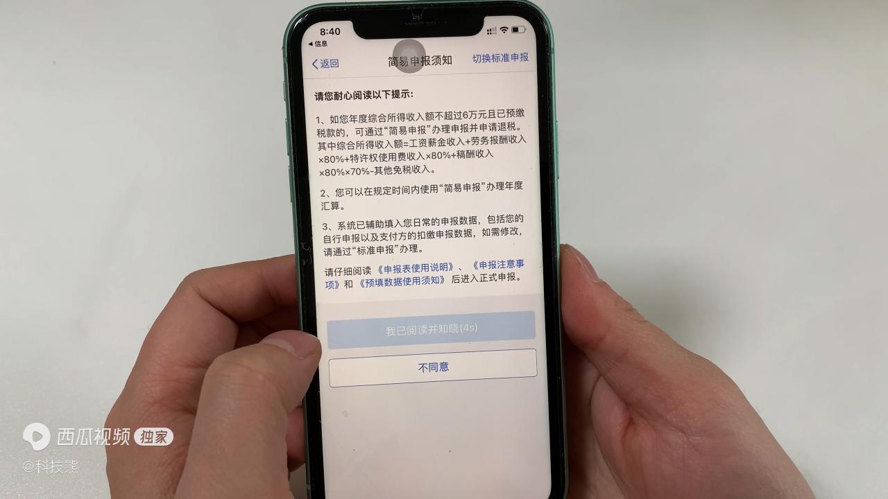 3月初开始退税了，我退了29343元，每个人都可以退教你详细方法