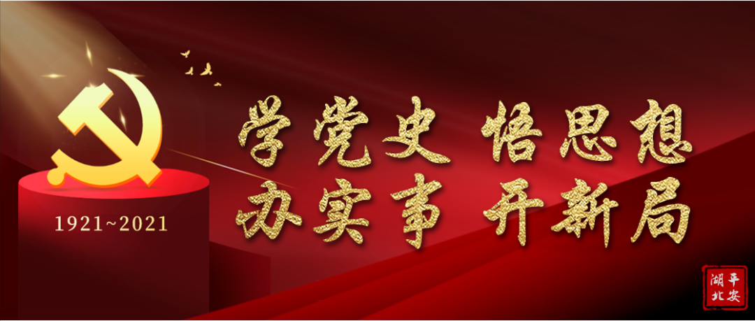 【党史百年】关键词(48):家庭联产承包责任制