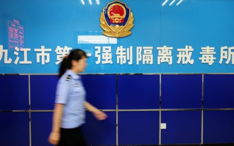 我国目前的禁毒模式是什么及我国的禁毒模式主要包括
