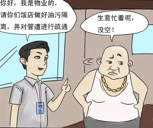 「物业管理条例第六章」物业管理的职权责任、服务范围和违规处罚