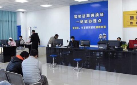 驾驶证更换需要什么资料时间及更换驾驶证的流程