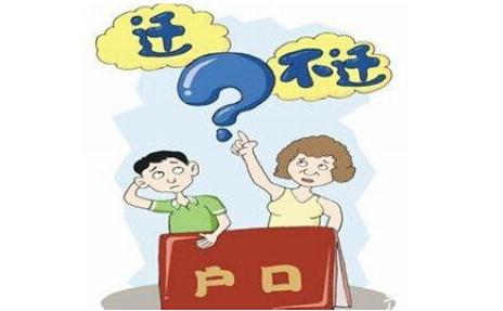 户口迁移证过期了怎么办？怎样补办户口迁移证？