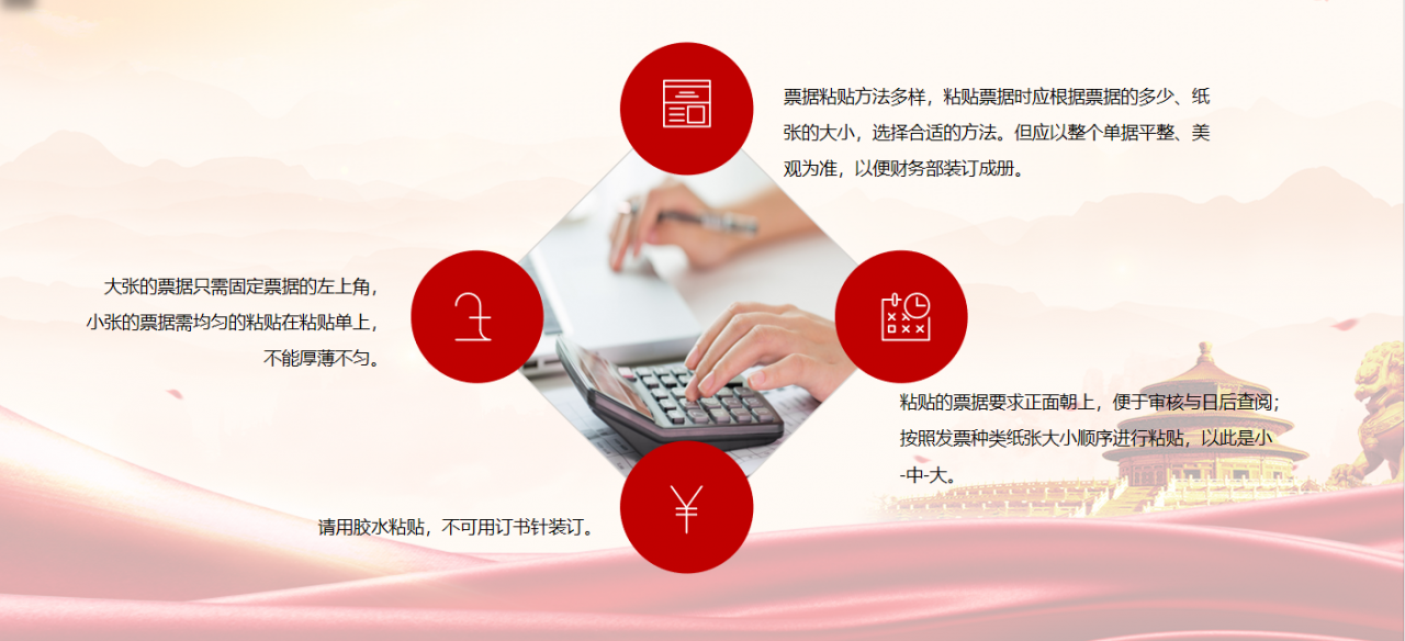 财务报销流程（最新完整版）