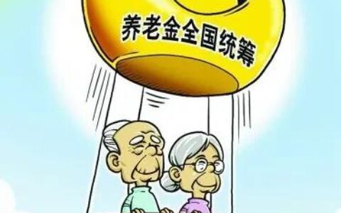 企业职工养老保险制度是哪一年及企业职工劳动保险条例