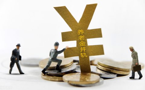 公务员缴纳社保的比例是多少？违法犯罪了社保还有吗？
