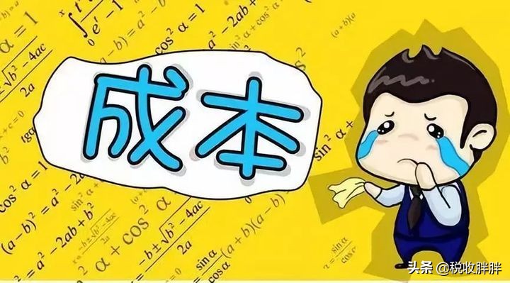 所得税篇：如何有效降低所得税的税负问题