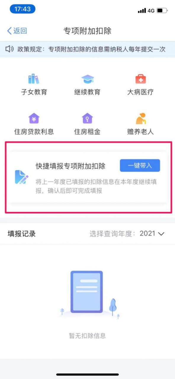事关你我!2022年个人所得税专项附加扣除开始确认!明年起将执行年终奖合并计税