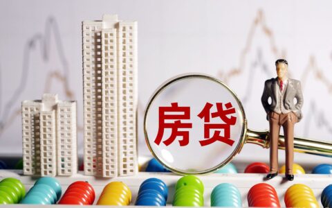 房贷逾期多久会拍卖房产？可以协商还款吗？