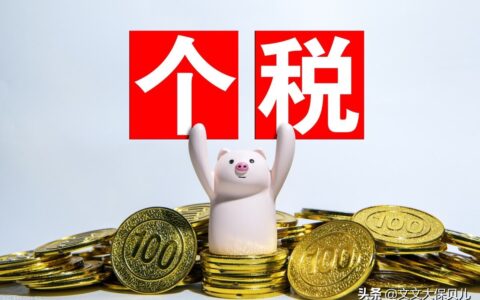 专项附加扣除是返钱吗及专项附加扣除通俗理解