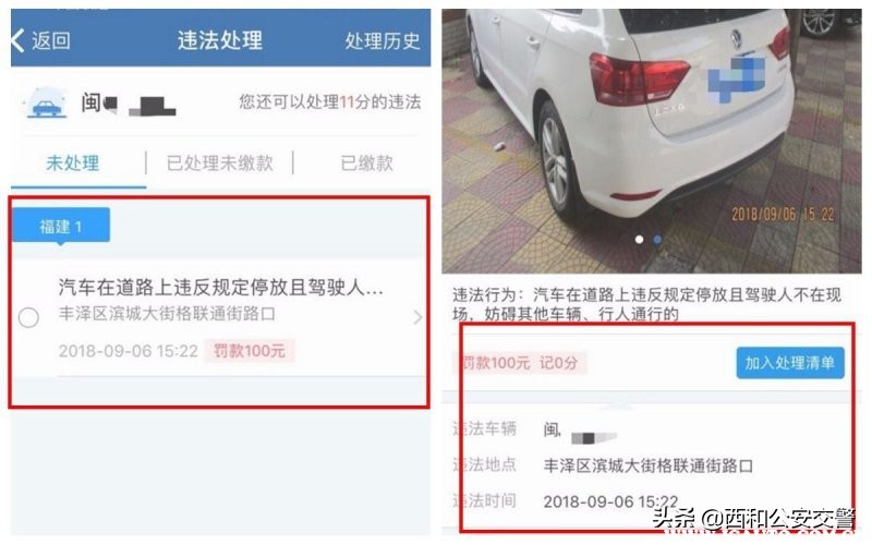 驾驶证怎么扣分？扣分了怎么处理方法