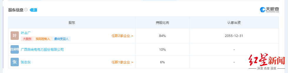 企业研发“自循环发电”技术，自称已获国家专利 国家产权局：尚在审查