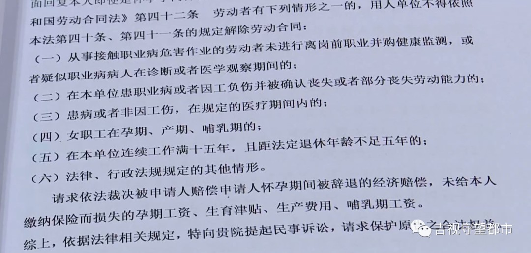 女职工孕期被辞退,法院庭后和解:单位赔偿七万元