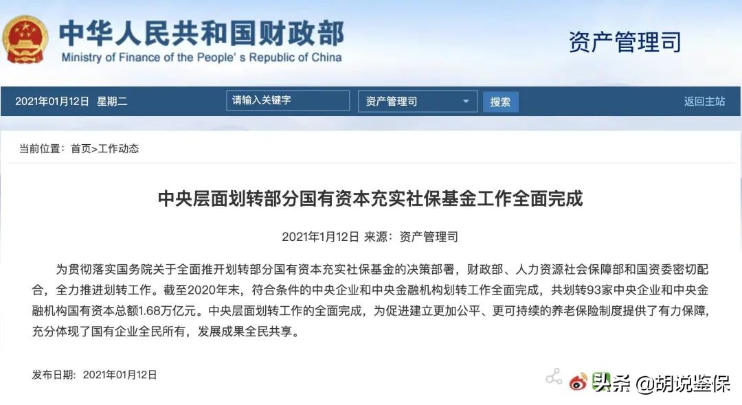 社保最低缴费年限将延长，你还交吗？