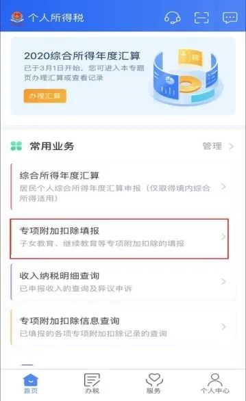 个人所得税专项附加扣除中,继续教育如何扣除?