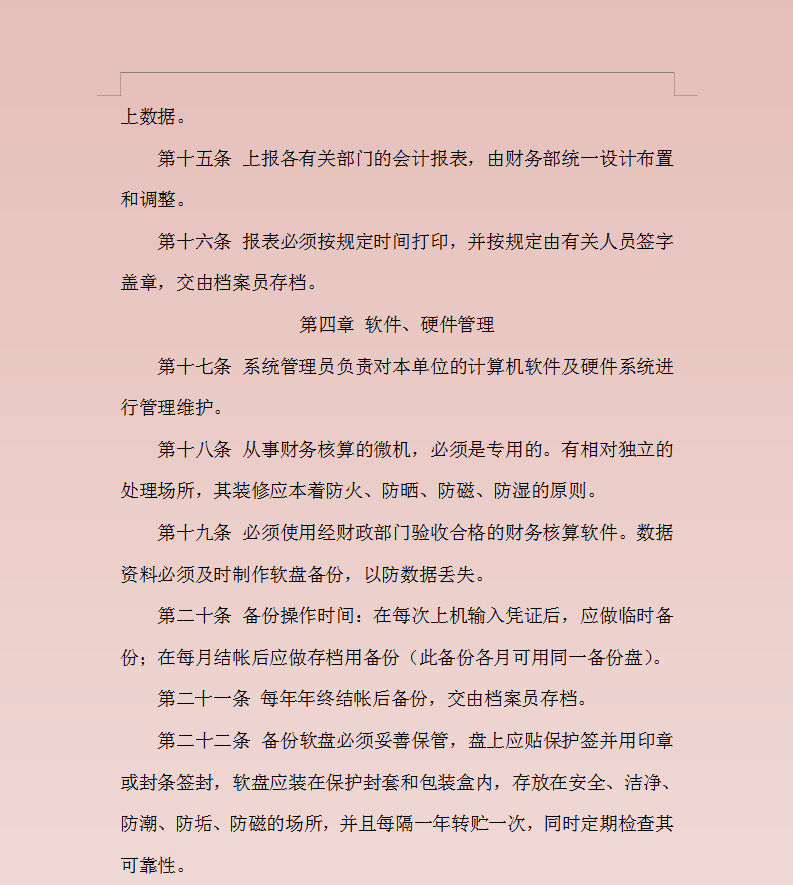 公司再小，也要有合理的规章制度！一套近乎完美的工作制度太重要
