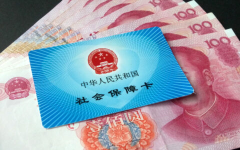 交了社保有哪些好处？记得领取6笔钱，别白白错过