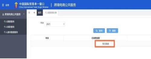 什么是跨境电商进口?跨境电子商务零售进口的税收政策是什么?海关总署解答