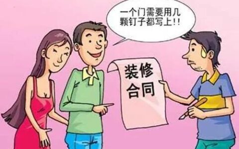 装饰合同是怎么写的及房屋装修合同简单版
