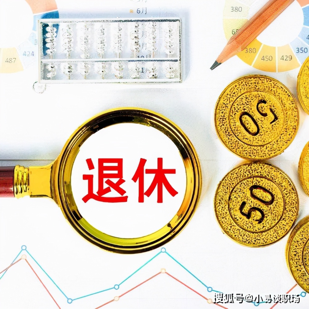 女主管50岁“被退休”，单位被判赔46万元!女职工退休年龄究竟如何确定?