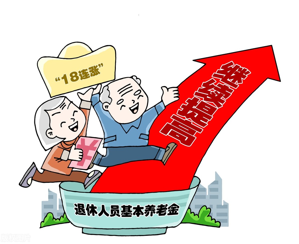 政府工作报告明确：2022年养老金继续上涨，谁能涨，涨多少？