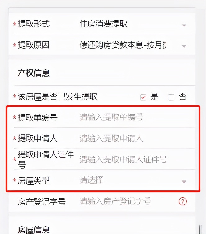 广州公积金申请条件及申请流程+提取方式（含外地城市也可提取）