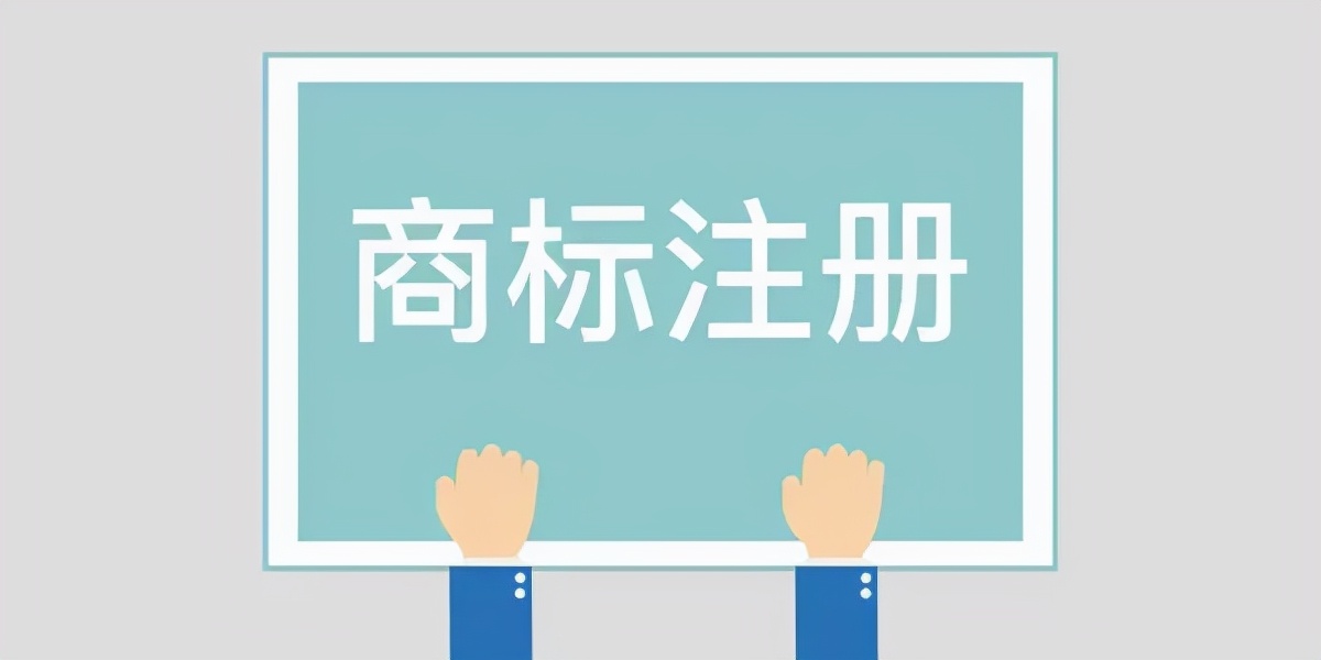 注册商标专用权有哪些内容 商标权侵权有哪些行为