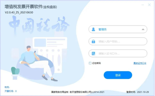 会计新人不懂怎么报税，标准的网上报税流程，教你如何纳税申报